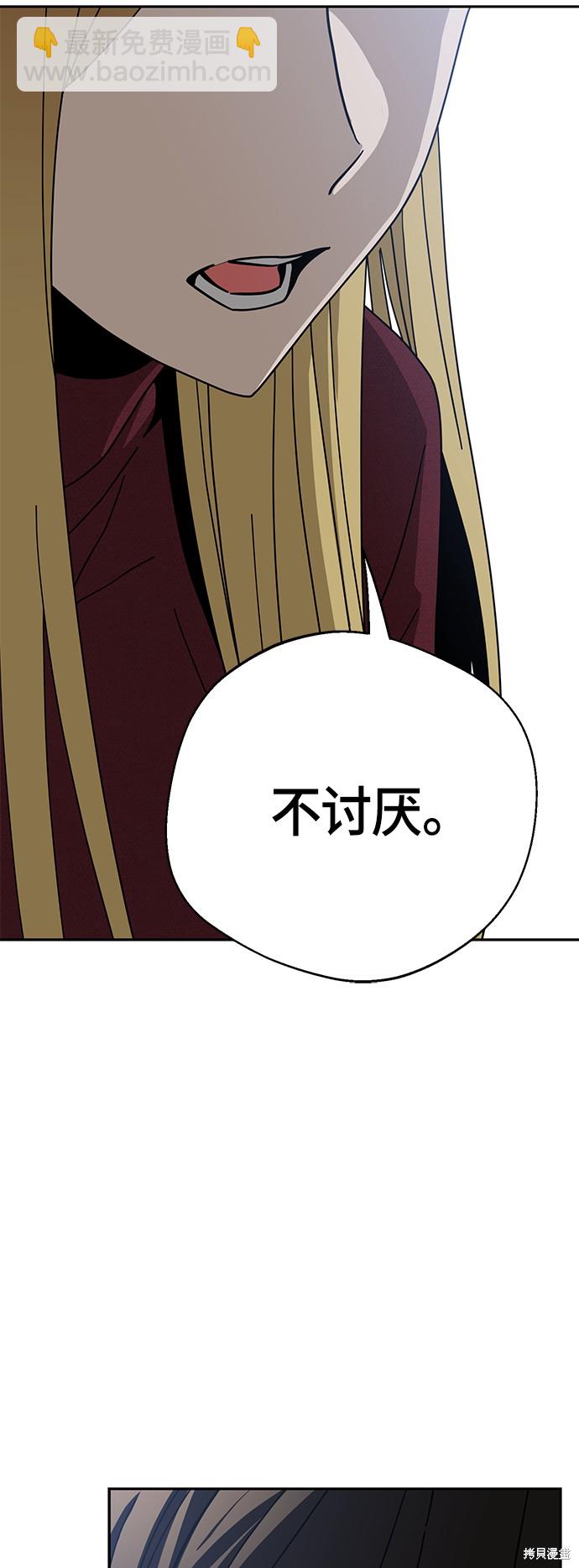 莫名成了天生一對 - 第36話(1/2) - 1