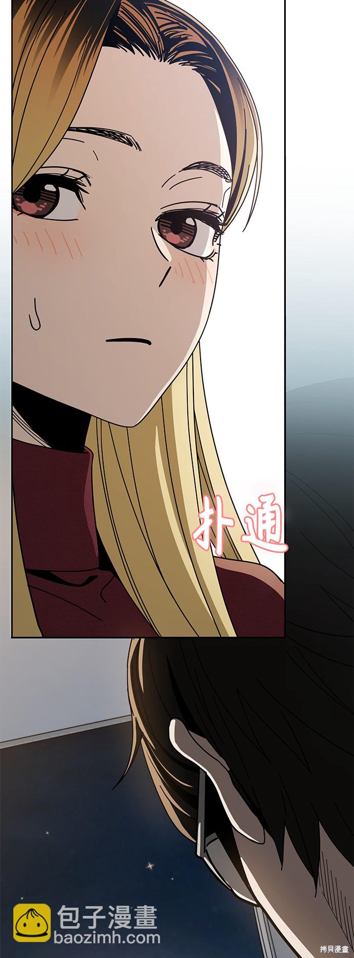 莫名成了天生一對 - 第36話(1/2) - 3