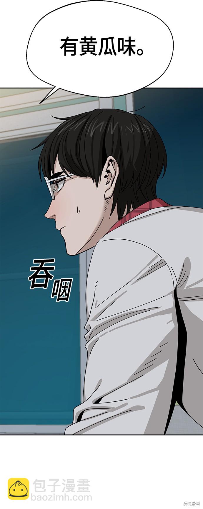 莫名成了天生一對 - 第36話(1/2) - 8