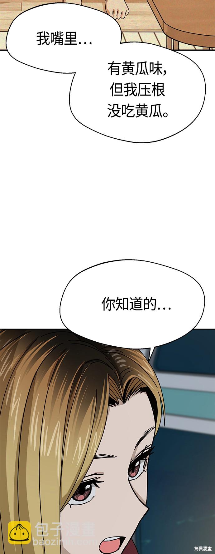 莫名成了天生一對 - 第36話(1/2) - 2
