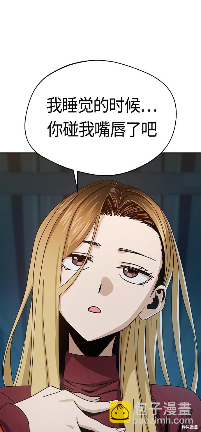 莫名成了天生一對 - 第36話(1/2) - 5
