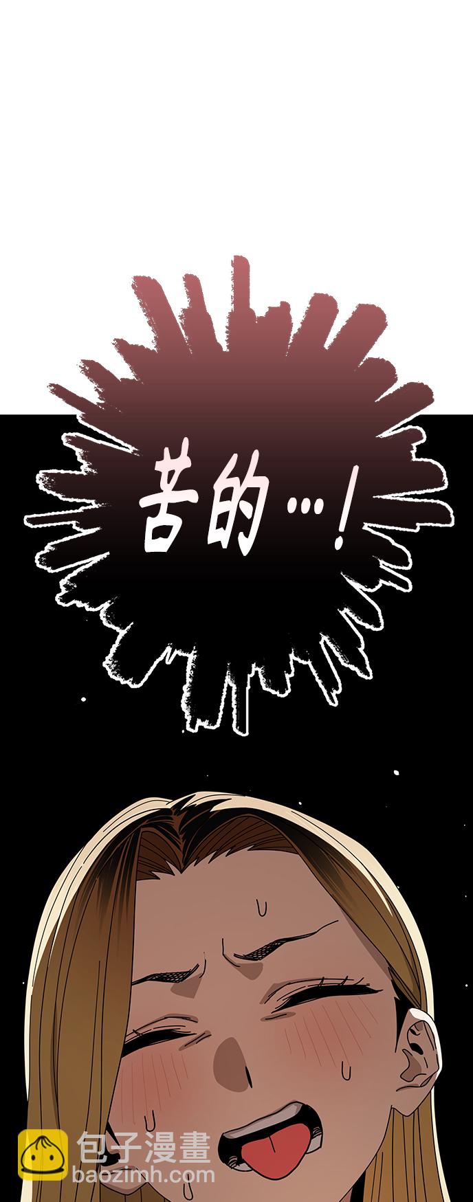 莫名成了天生一對 - [第37話] 綻放(1/2) - 2