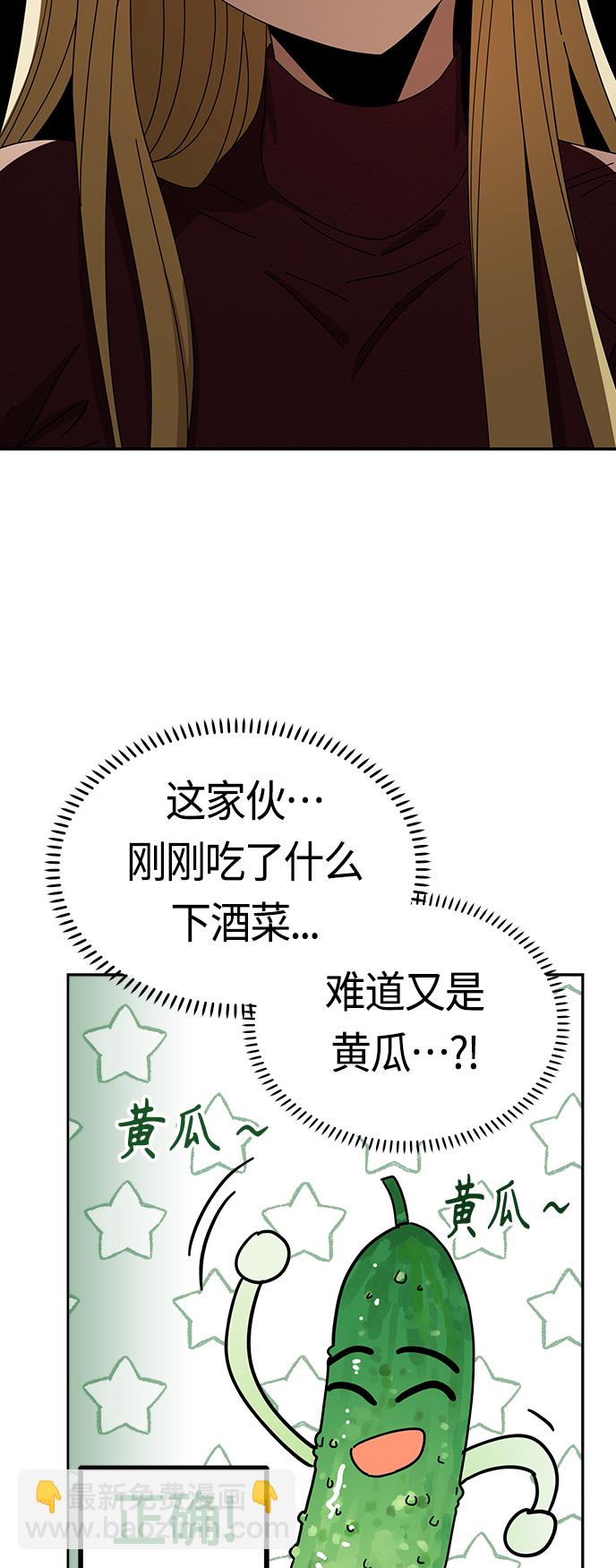 莫名成了天生一對 - [第37話] 綻放(1/2) - 3