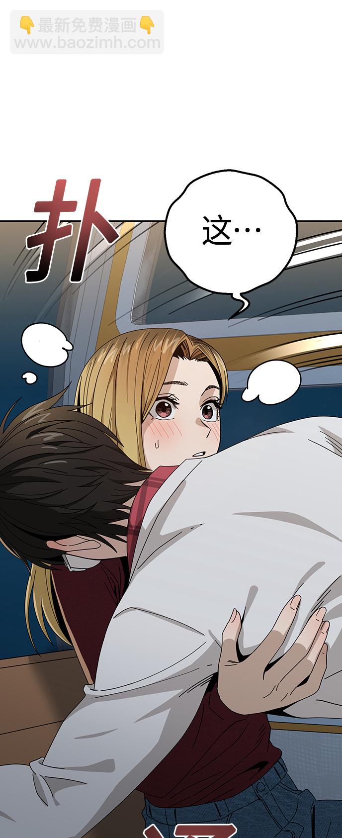 莫名成了天生一對 - [第37話] 綻放(1/2) - 4