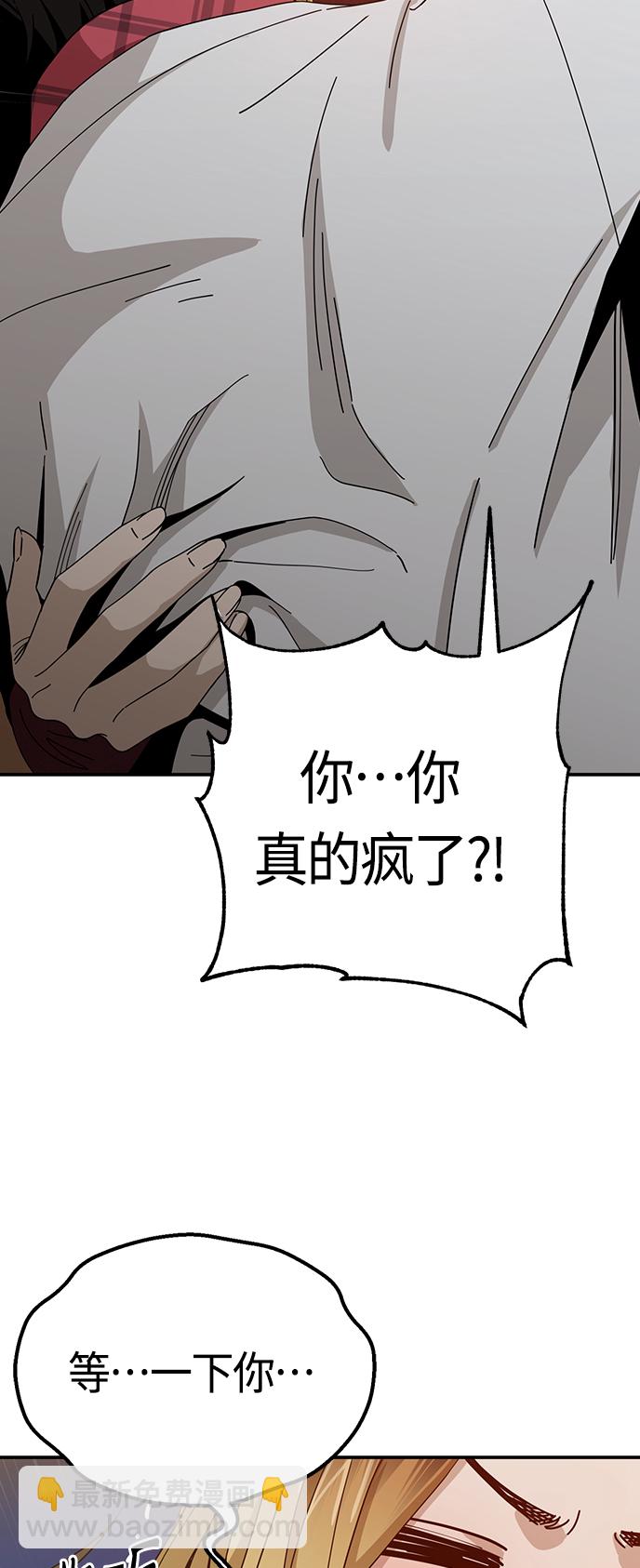 莫名成了天生一對 - [第37話] 綻放(1/2) - 6
