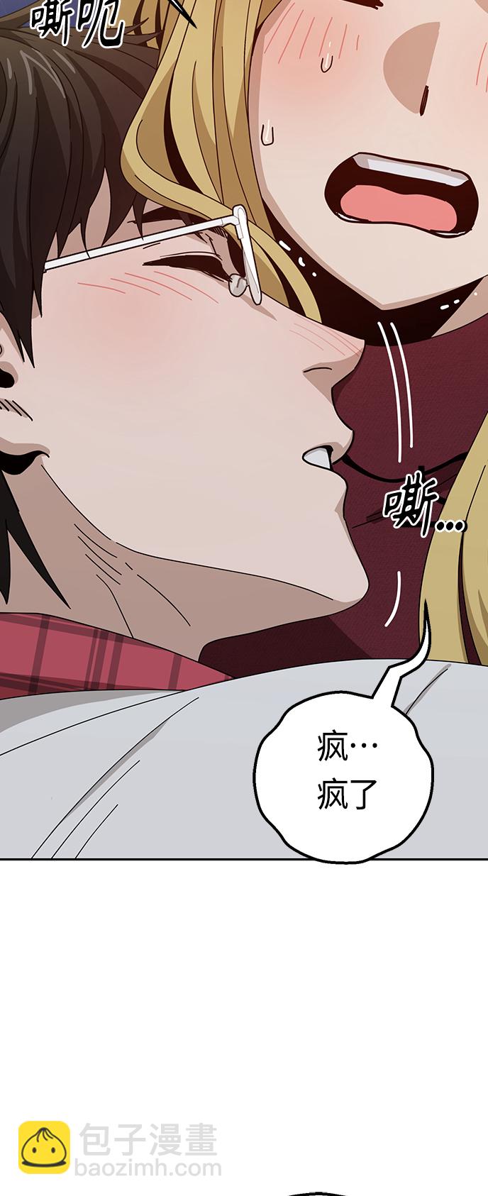 莫名成了天生一對 - [第37話] 綻放(1/2) - 7