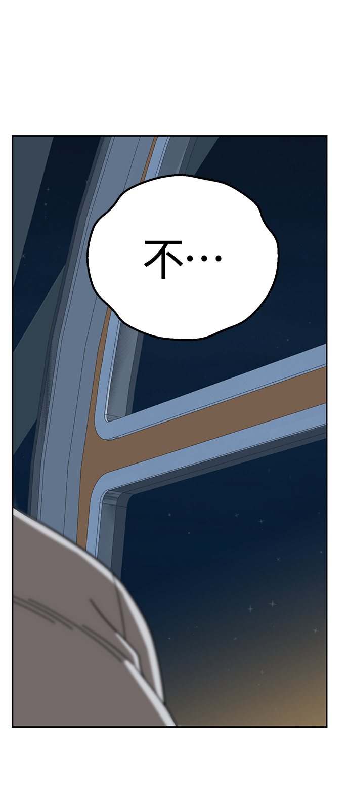 莫名成了天生一對 - [第37話] 綻放(1/2) - 1