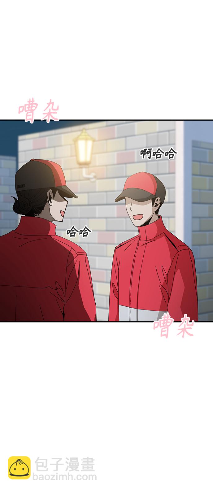 莫名成了天生一對 - [第37話] 綻放(1/2) - 3
