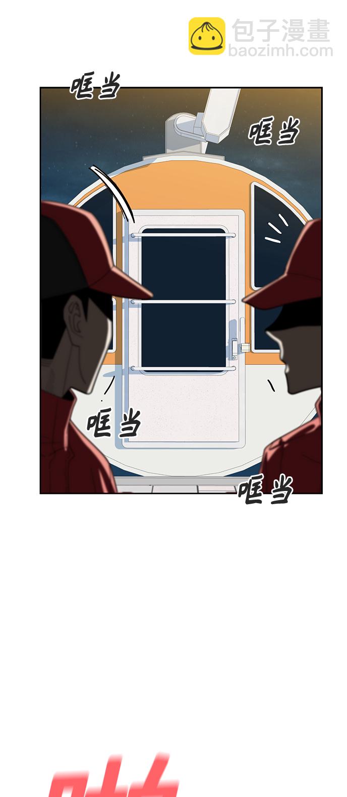 莫名成了天生一對 - [第37話] 綻放(1/2) - 4