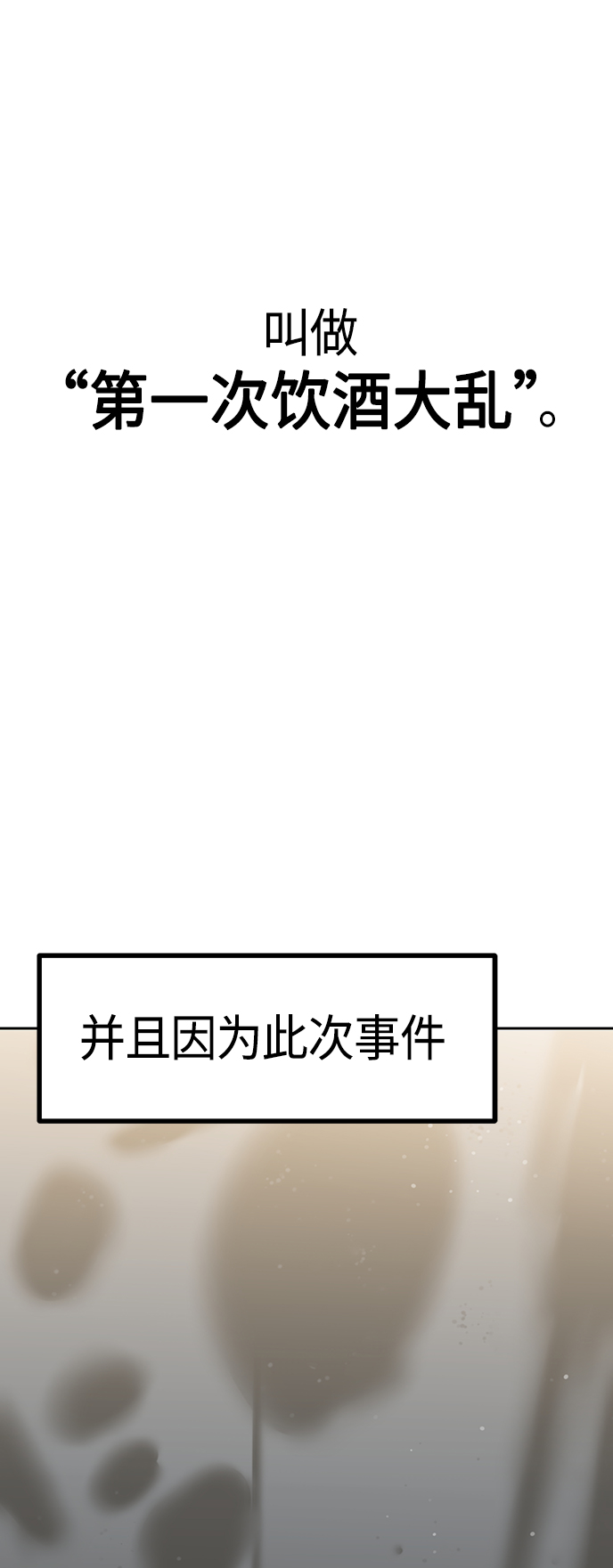 莫名成了天生一對 - [第37話] 綻放(1/2) - 3