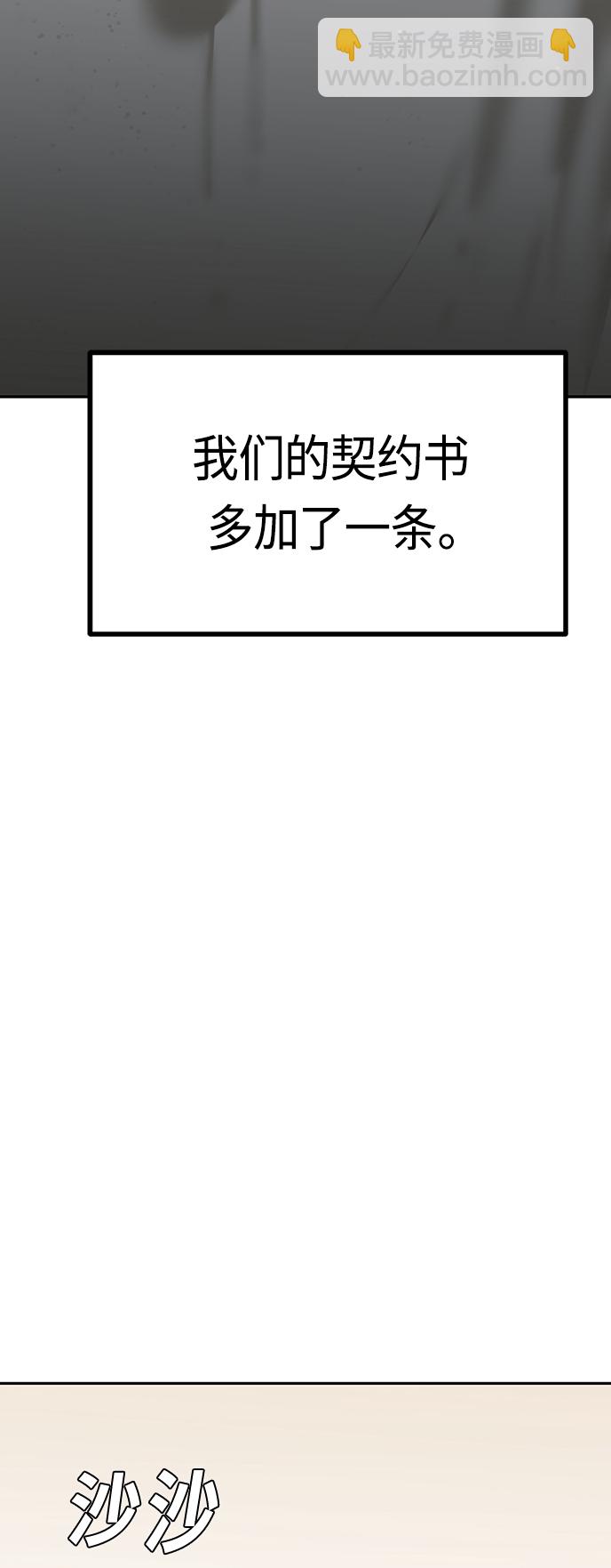 莫名成了天生一對 - [第37話] 綻放(1/2) - 4