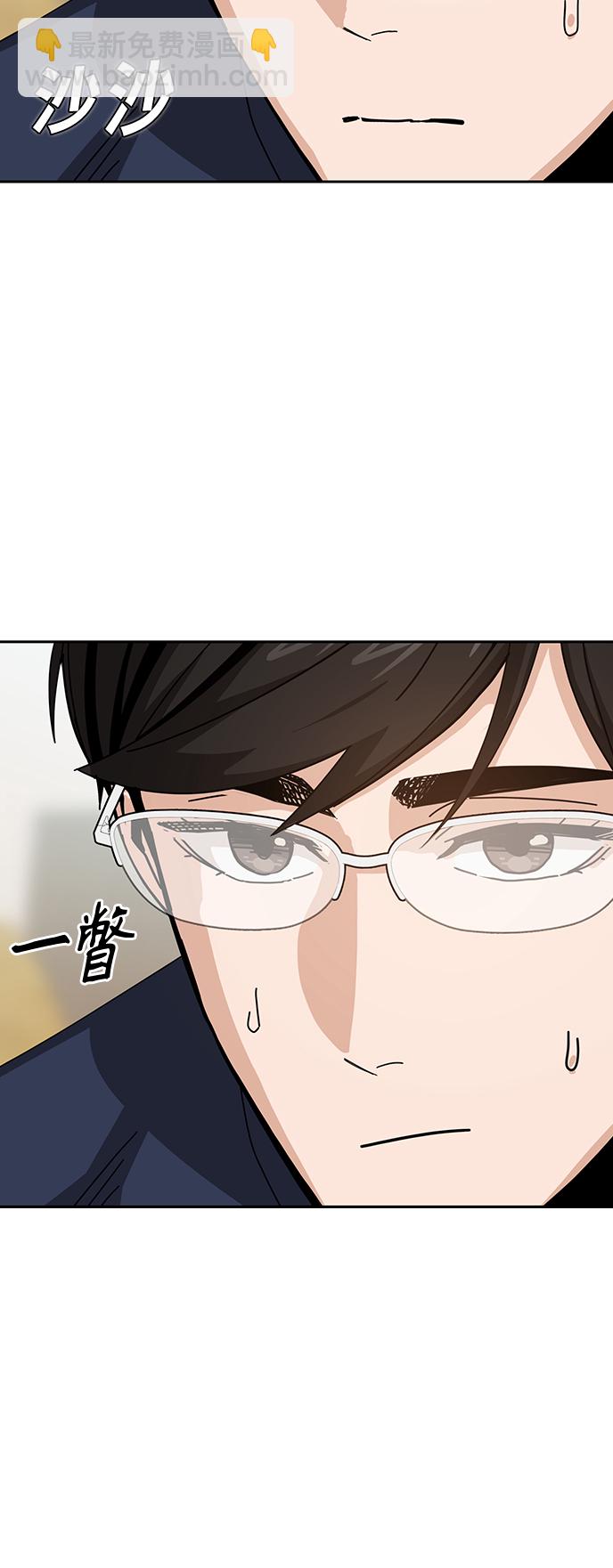 莫名成了天生一對 - [第37話] 綻放(1/2) - 6