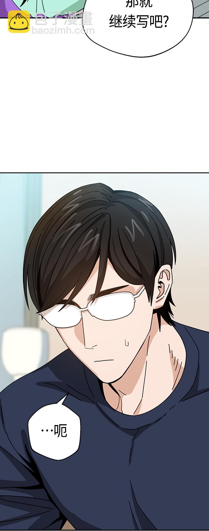 莫名成了天生一對 - [第37話] 綻放(1/2) - 1