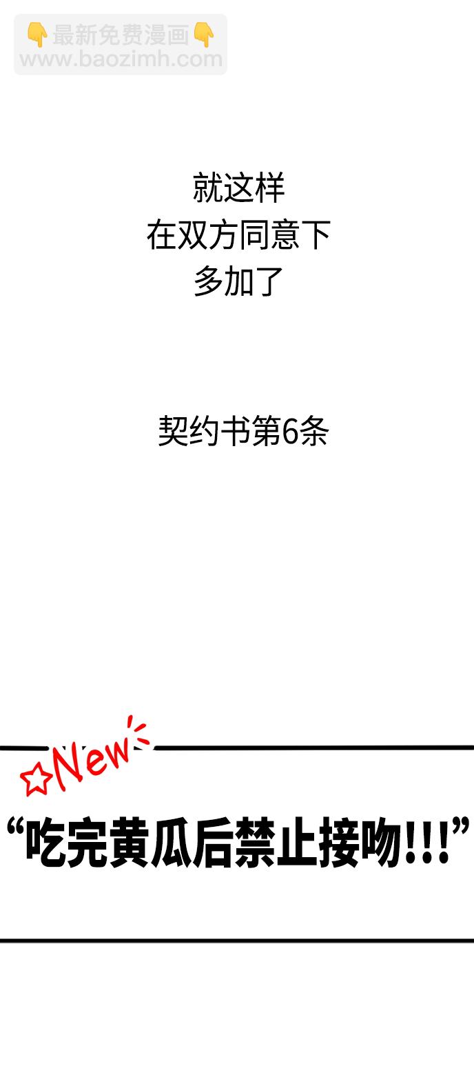 莫名成了天生一對 - [第37話] 綻放(2/2) - 5