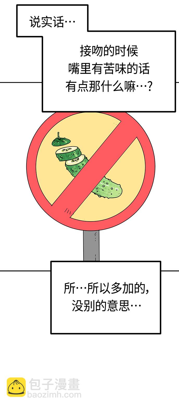 莫名成了天生一對 - [第37話] 綻放(2/2) - 1