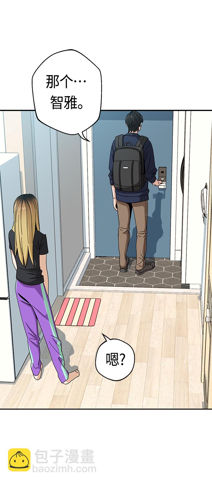 莫名成了天生一對 - [第37話] 綻放(2/2) - 2