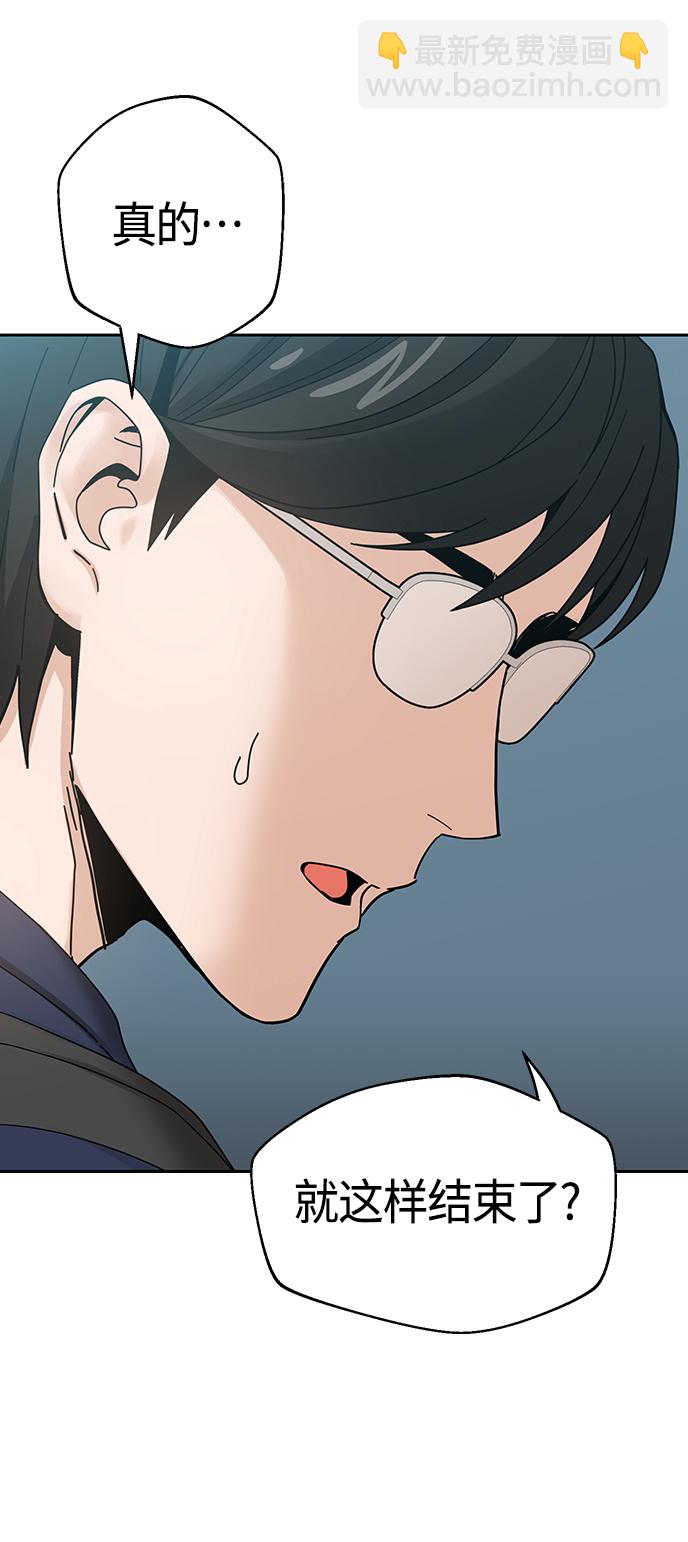 莫名成了天生一對 - [第37話] 綻放(2/2) - 3