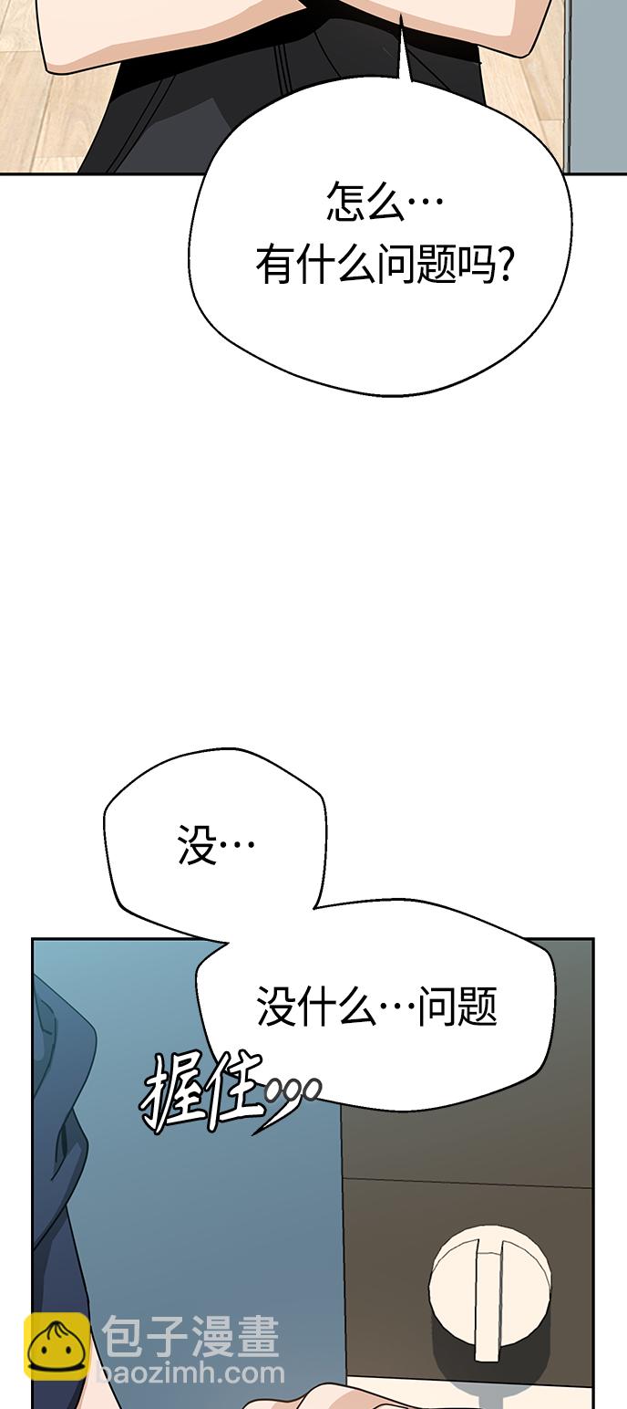 莫名成了天生一對 - [第37話] 綻放(2/2) - 5