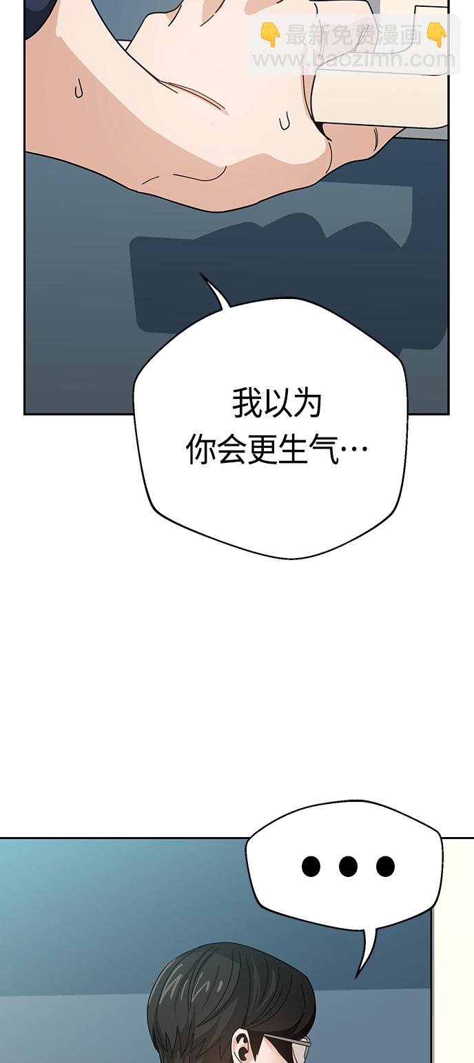 莫名成了天生一對 - [第37話] 綻放(2/2) - 6