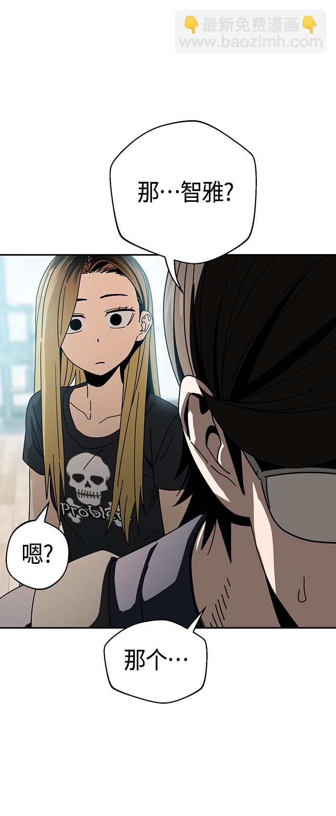 莫名成了天生一對 - [第37話] 綻放(2/2) - 1