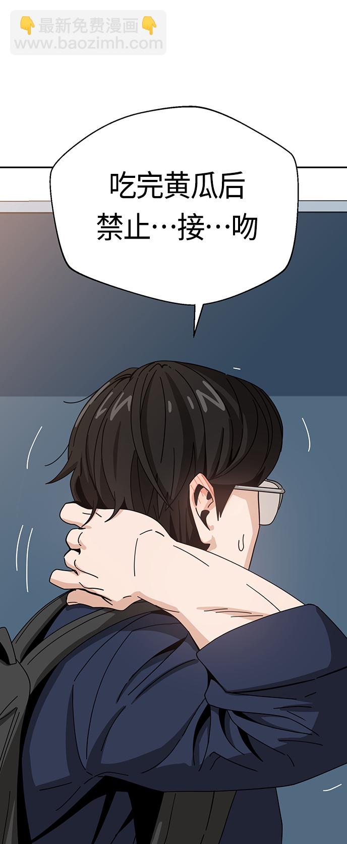 莫名成了天生一對 - [第37話] 綻放(2/2) - 2