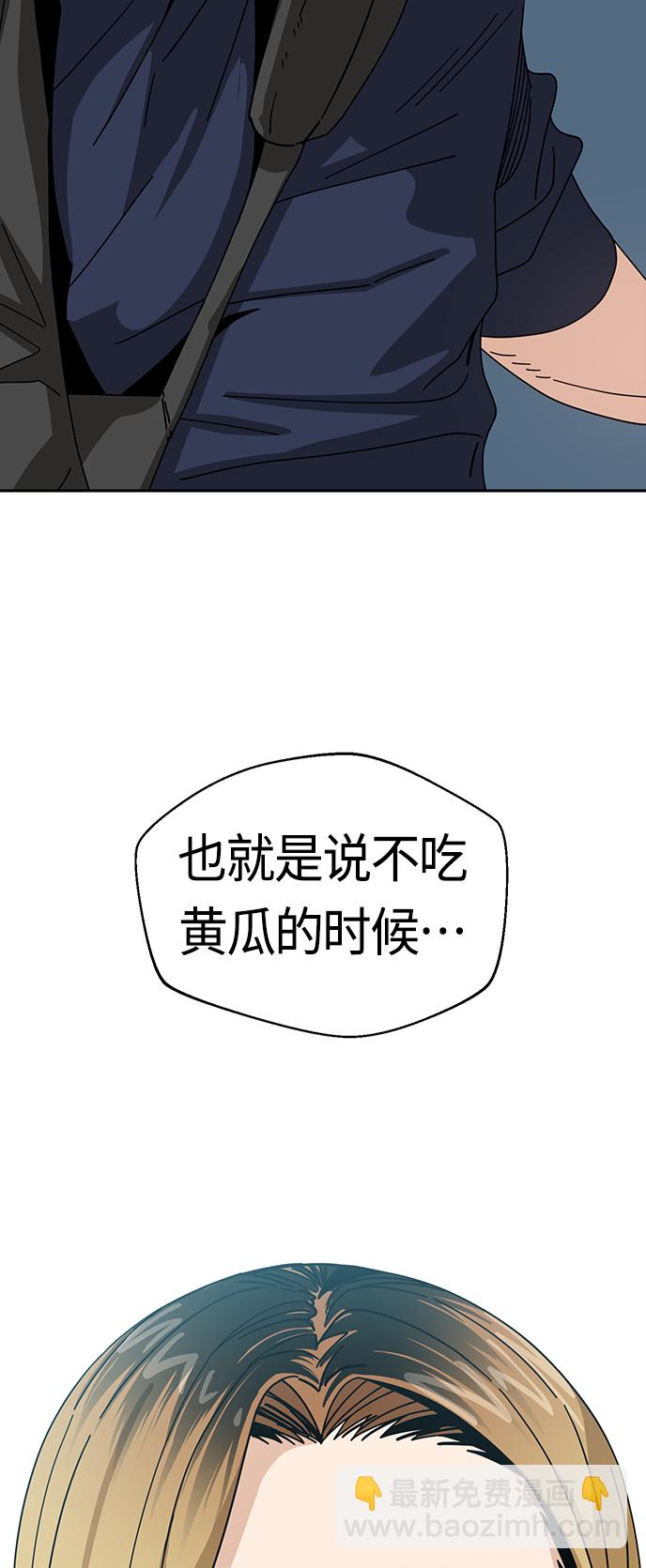 莫名成了天生一對 - [第37話] 綻放(2/2) - 3