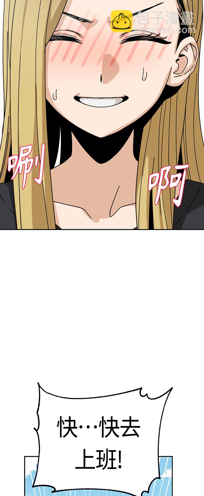 莫名成了天生一對 - [第37話] 綻放(2/2) - 4