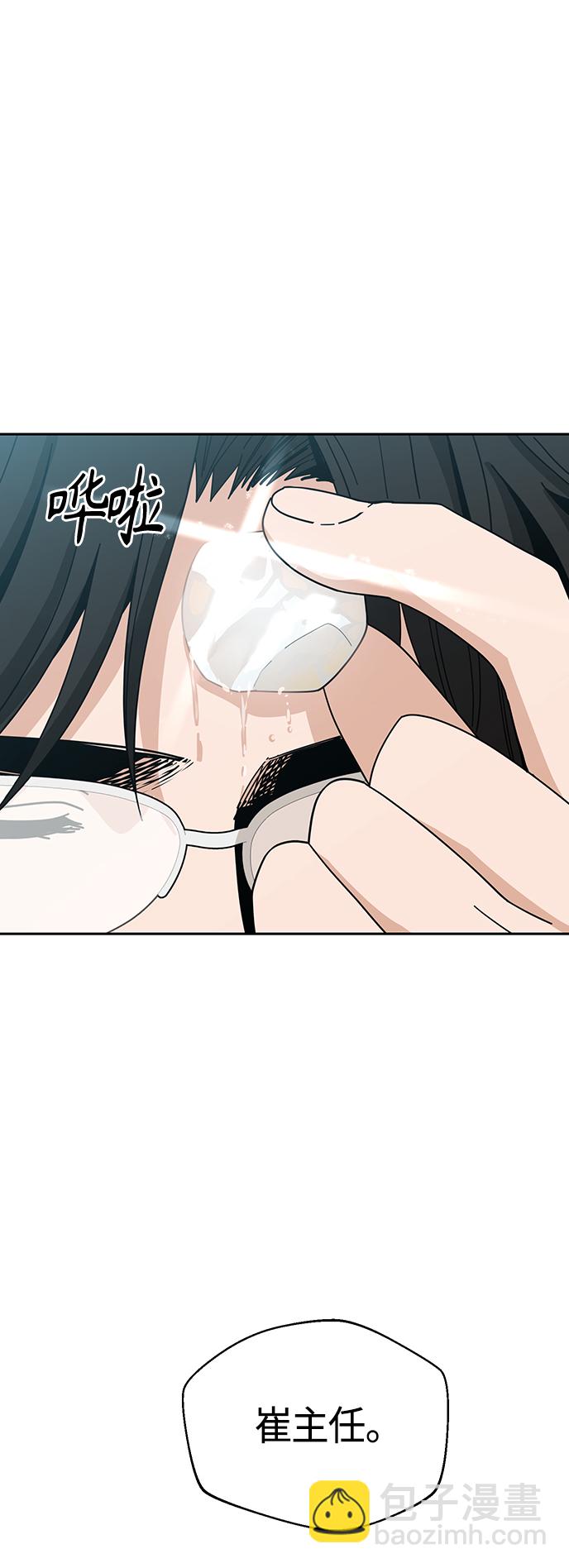 莫名成了天生一對 - [第37話] 綻放(2/2) - 6