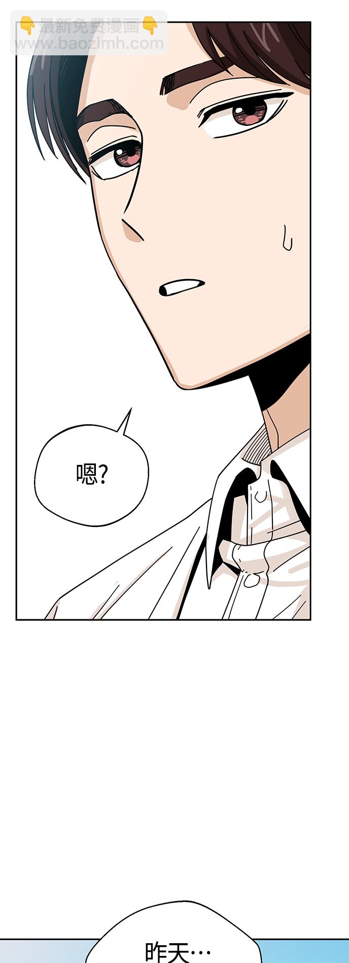 莫名成了天生一對 - [第37話] 綻放(2/2) - 7