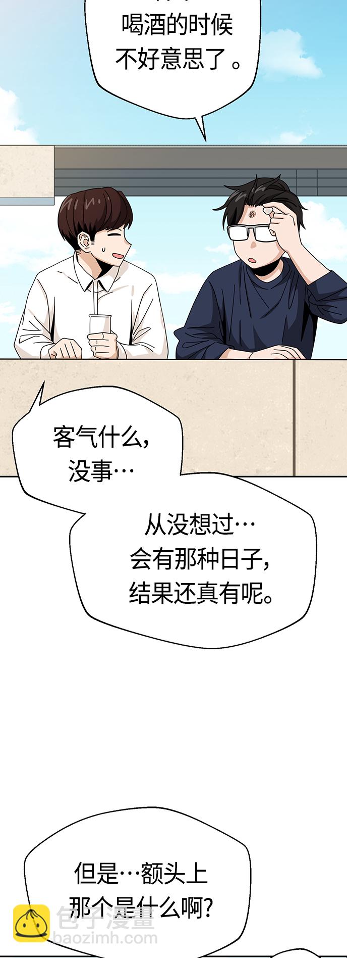 莫名成了天生一對 - [第37話] 綻放(2/2) - 1