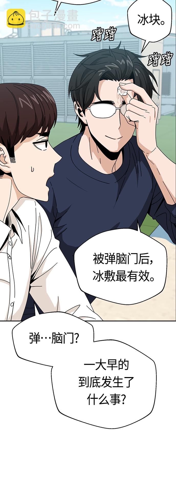 莫名成了天生一對 - [第37話] 綻放(2/2) - 2