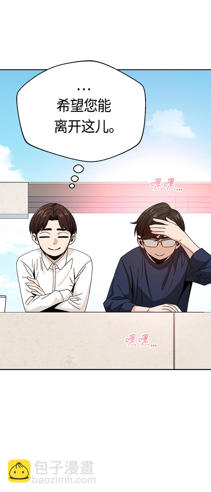 莫名成了天生一對 - [第37話] 綻放(2/2) - 5