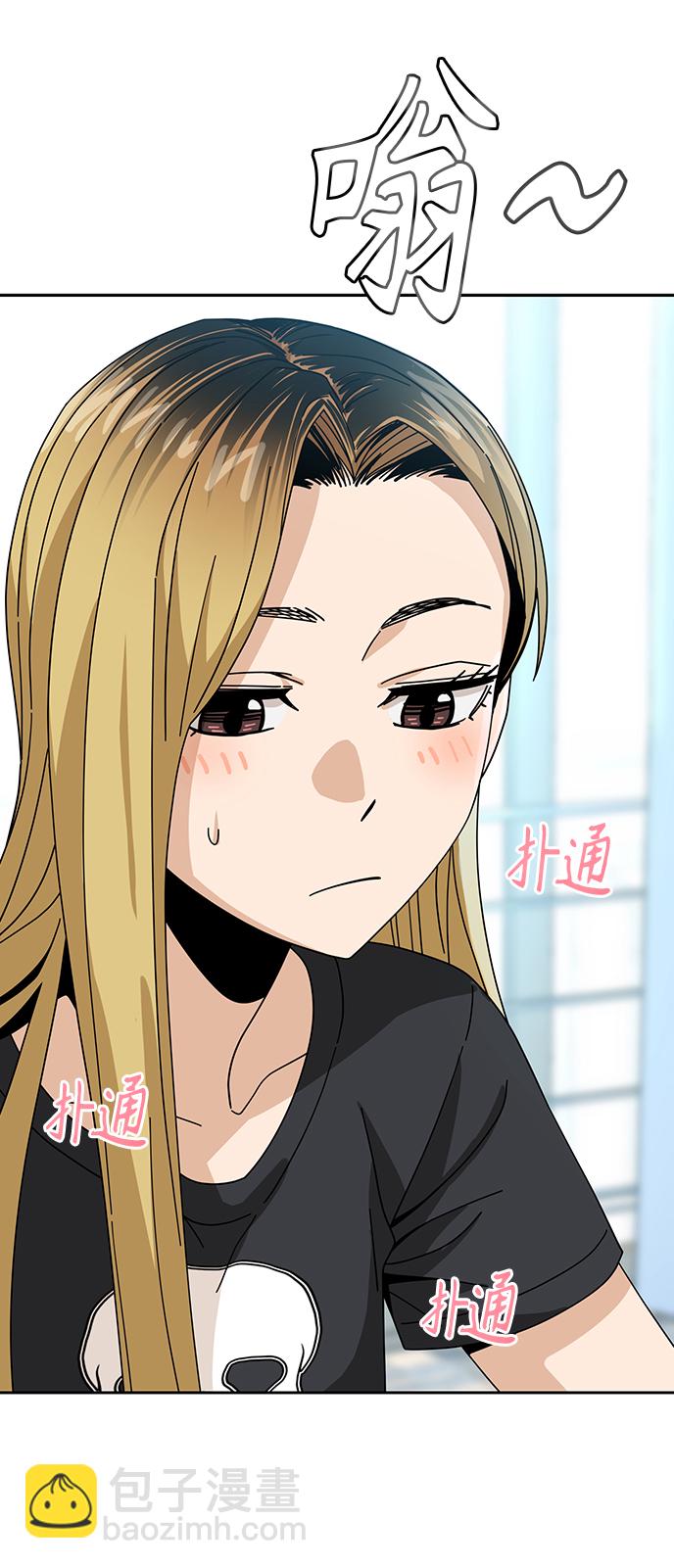 莫名成了天生一對 - [第37話] 綻放(2/2) - 7