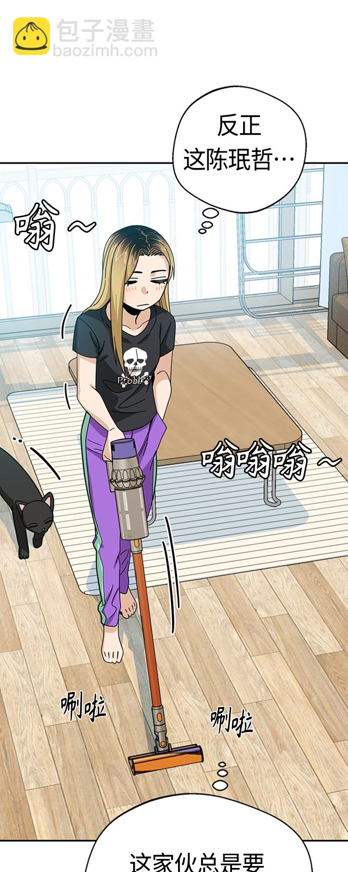 莫名成了天生一對 - [第37話] 綻放(2/2) - 1