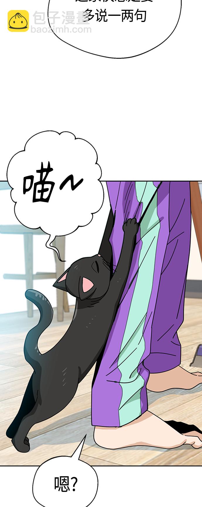 莫名成了天生一對 - [第37話] 綻放(2/2) - 2