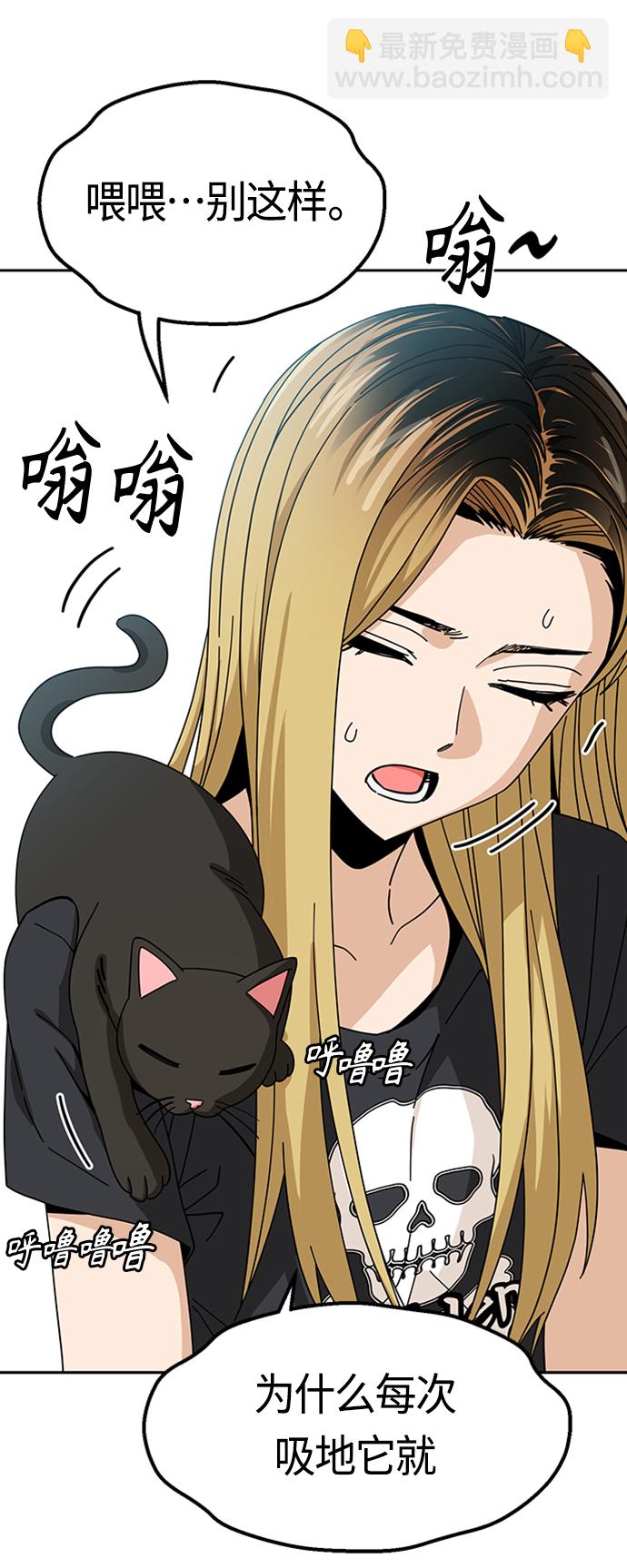 莫名成了天生一對 - [第37話] 綻放(2/2) - 4