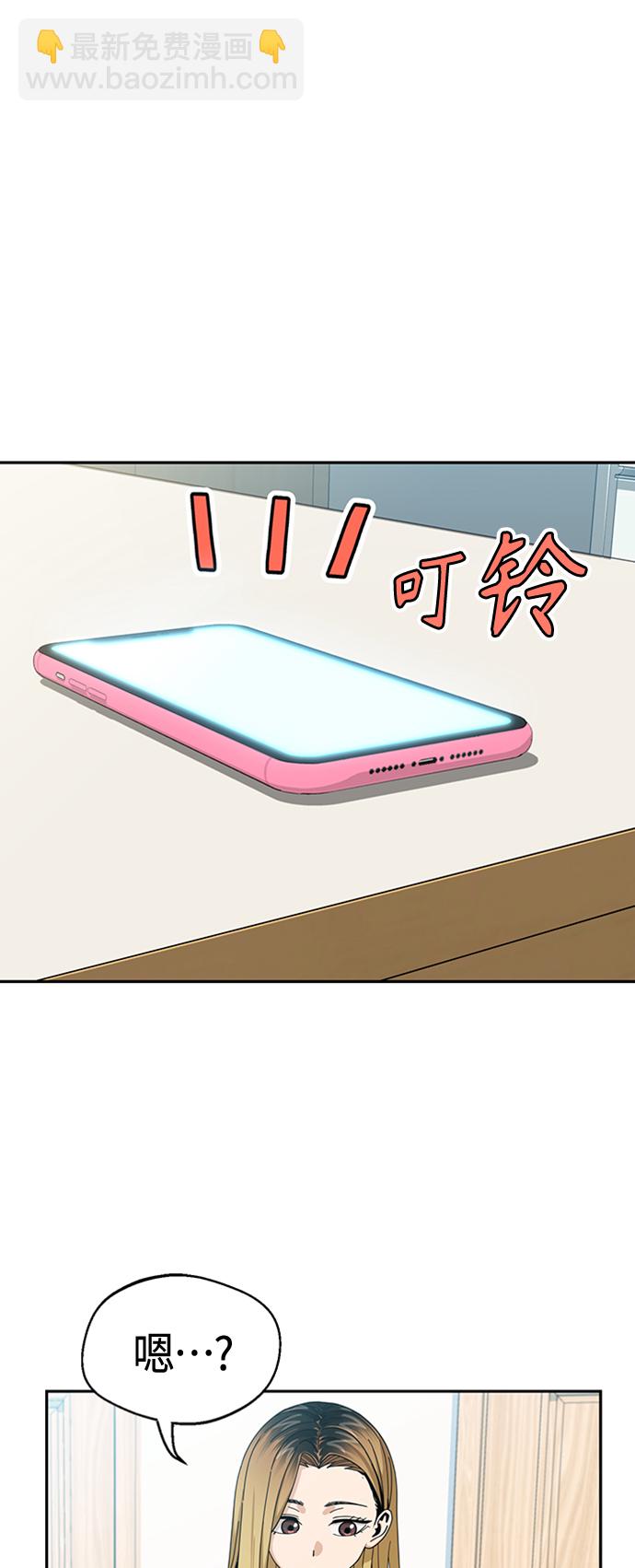 莫名成了天生一對 - [第37話] 綻放(2/2) - 5