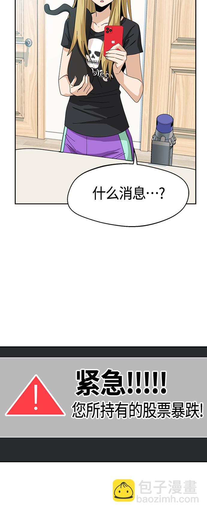 莫名成了天生一對 - [第37話] 綻放(2/2) - 6