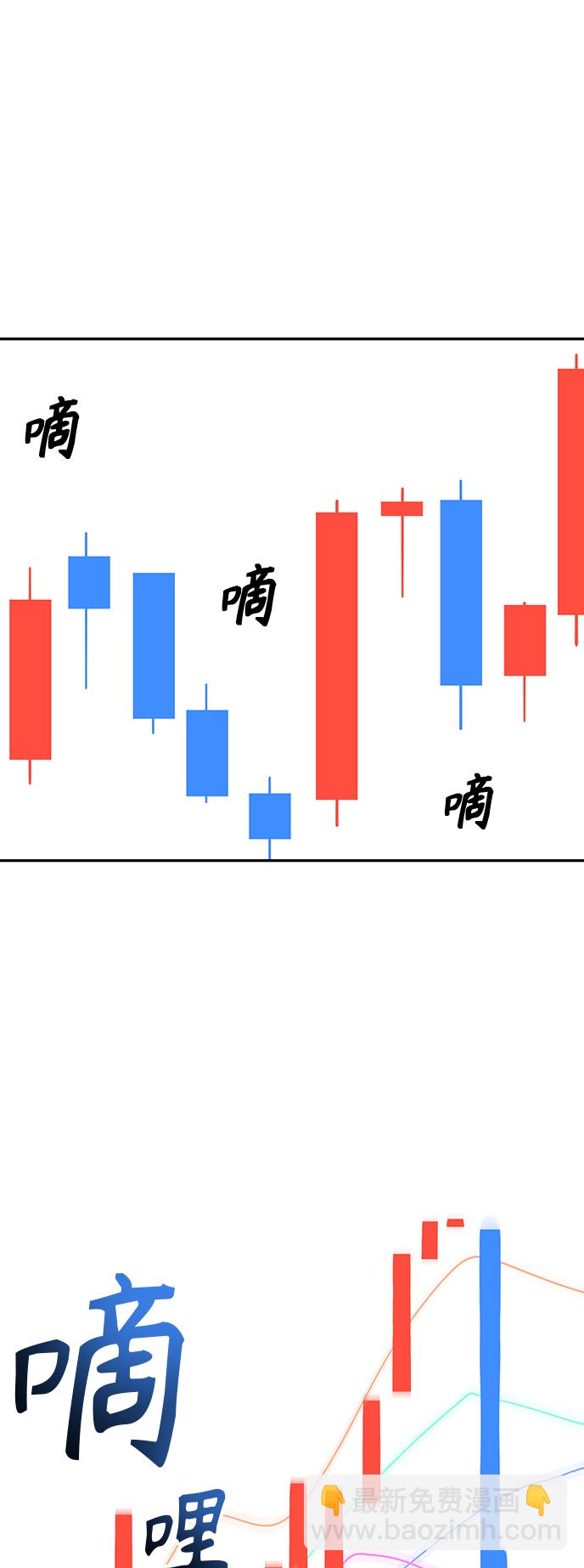 莫名成了天生一對 - [第37話] 綻放(2/2) - 7