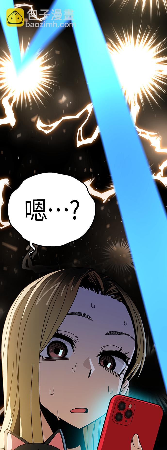 莫名成了天生一對 - [第37話] 綻放(2/2) - 2