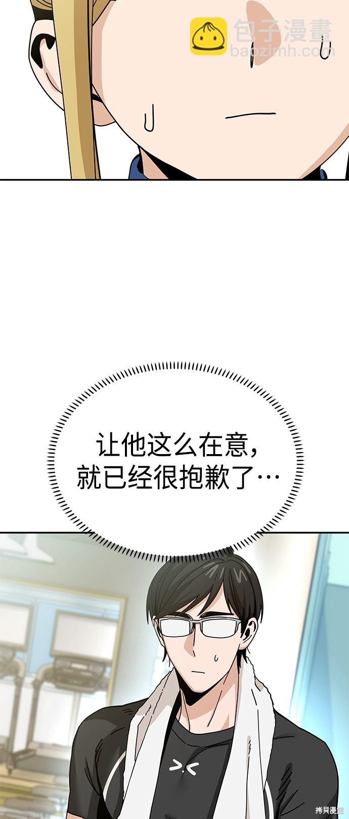 莫名成了天生一對 - 第38話(2/2) - 1