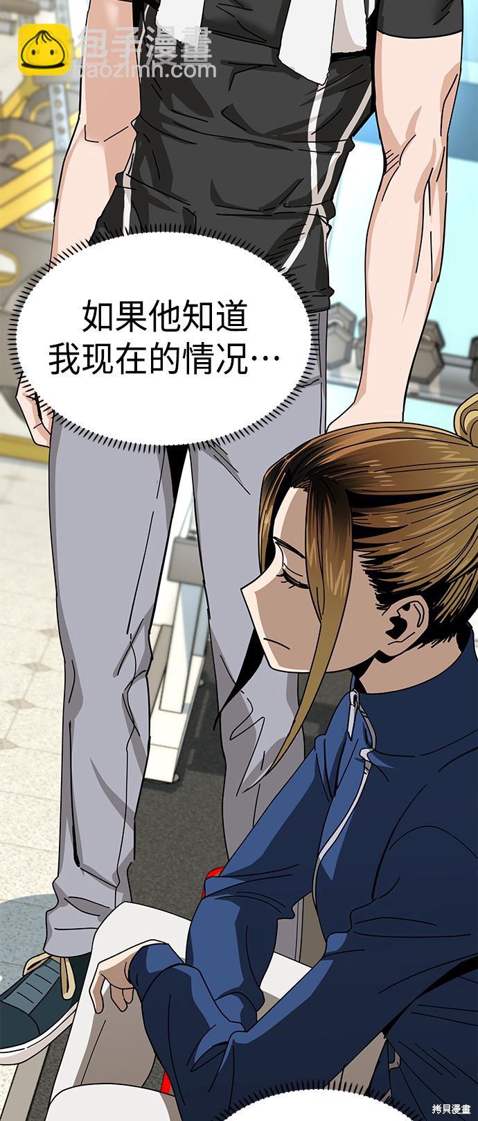 莫名成了天生一對 - 第38話(2/2) - 2