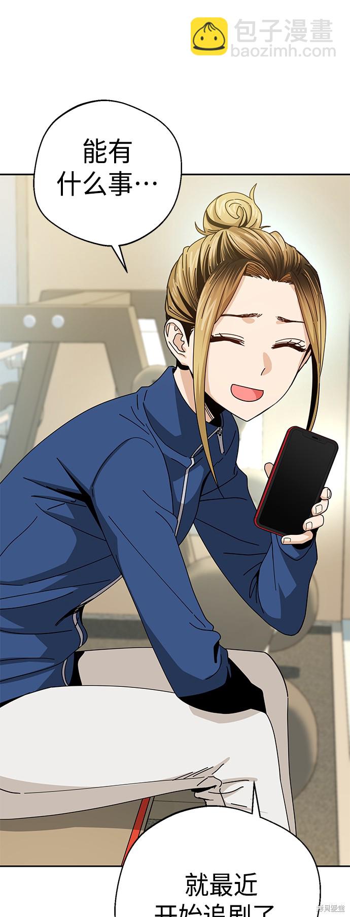 莫名成了天生一對 - 第38話(2/2) - 4