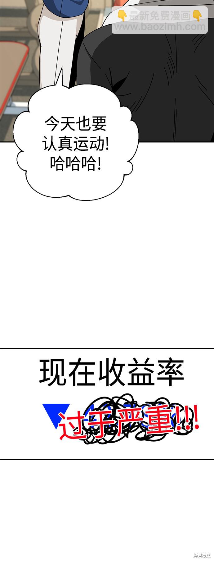 莫名成了天生一對 - 第38話(2/2) - 6