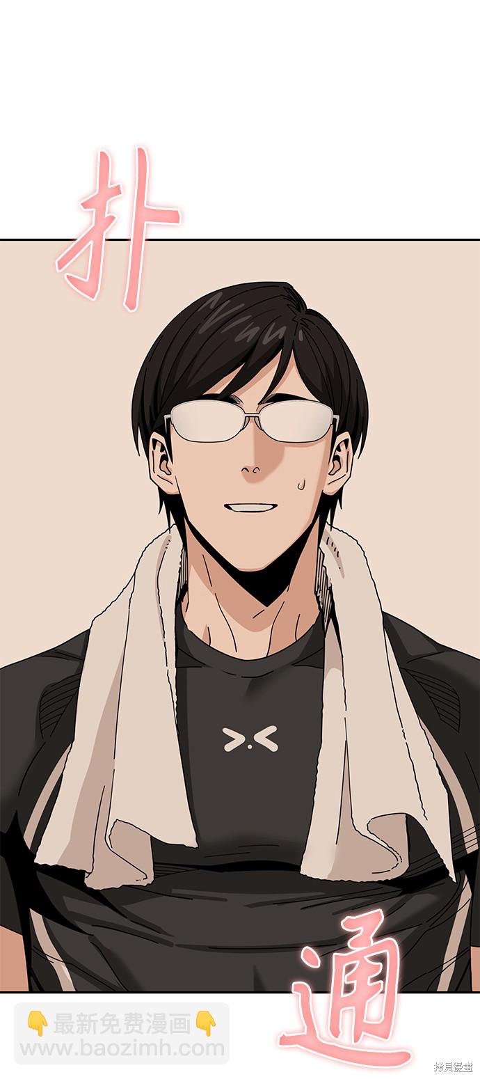 莫名成了天生一對 - 第38話(2/2) - 3