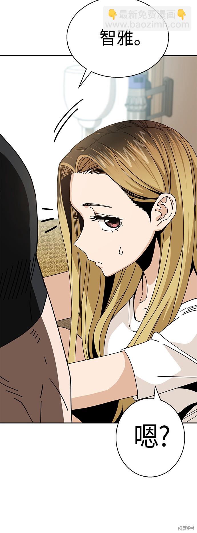 莫名成了天生一對 - 第38話(2/2) - 2