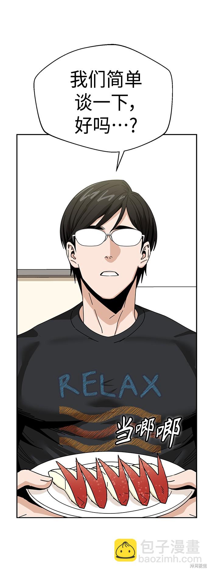 莫名成了天生一對 - 第38話(2/2) - 3