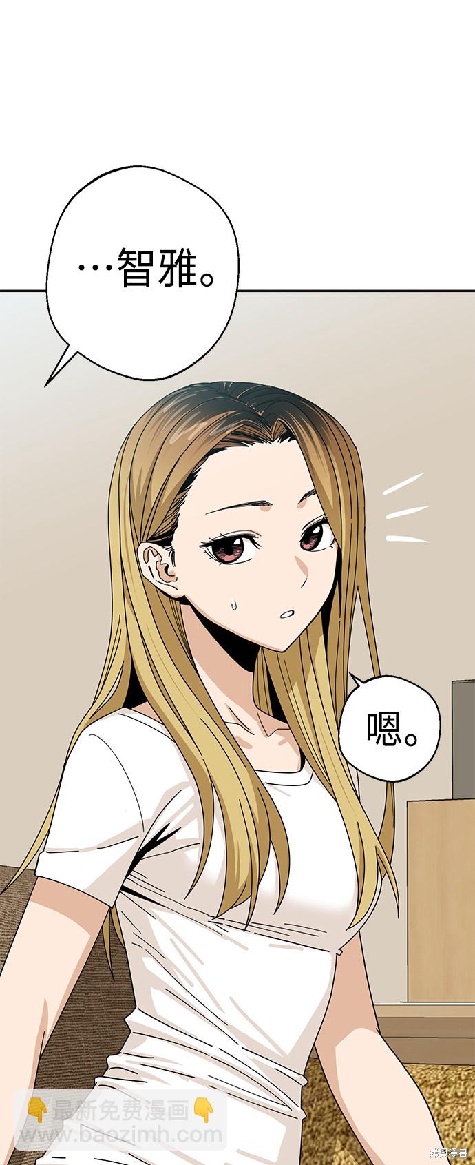 莫名成了天生一對 - 第38話(2/2) - 2