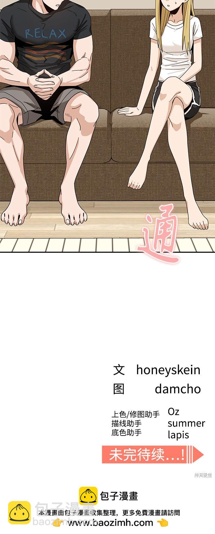 莫名成了天生一對 - 第38話(2/2) - 5