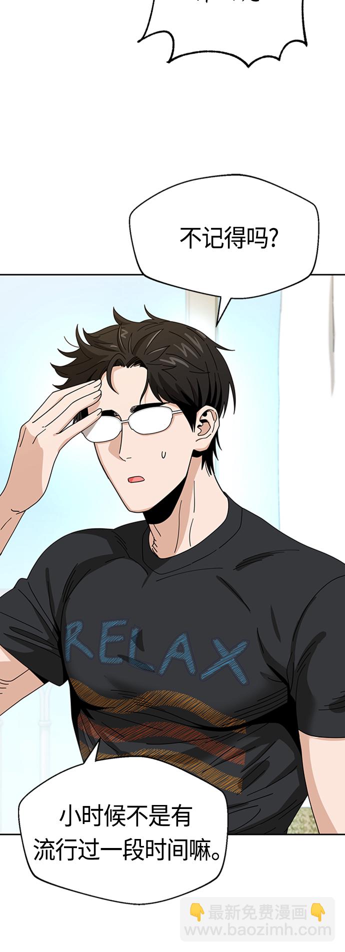 莫名成了天生一對 - [第39話] 注入能量(2/2) - 1